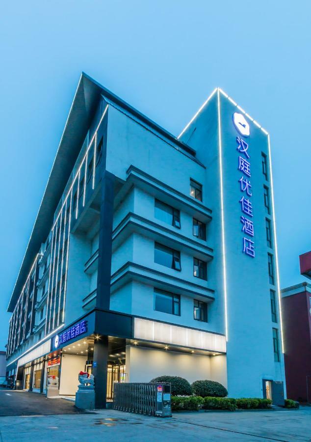 핸팅 프리미엄 호텔 항저우 샤오산 인터네셔널 에어포트 외부 사진